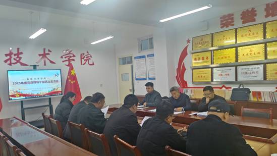 民主生活会照片1 (1)